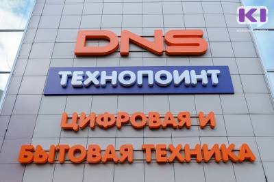 Космический ассортимент техники предложил сыктывкарцам DNS-технопоинт - komiinform.ru - респ. Коми - Сыктывкар