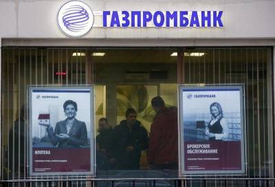 Газпромбанк разместил выпуск инвестоблигаций на 500 млн - smartmoney.one - Россия - Reuters