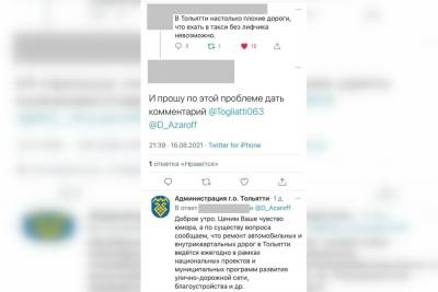 Жительница Тольятти пожаловалась на боли в груди при поездках на авто из-за плохих дорог - govoritmoskva.ru - Москва - Россия - Тольятти