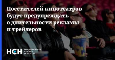 Михаил Мишустин - Посетителей кинотеатров будут предупреждать о длительности рекламы и трейлеров - nsn.fm - Россия