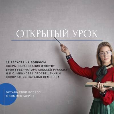 Наталья Семенова - Алексей Русских - Алексей Русских и Наталья Семёнова проведут в Ульяновской области открытый урок - ulpravda.ru - Ульяновская