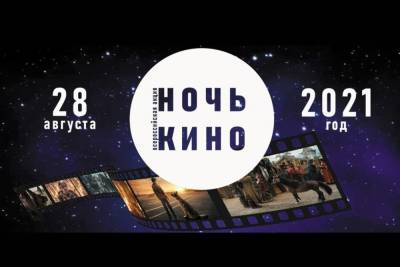 Астраханцев приглашают на массовый просмотр фильмов - ast.mk.ru - Астрахань - Астраханская обл.