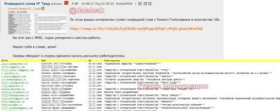 Дмитрий Журавлев - Создатели «Умного голосования» должны нести ответственность за утечку своей базы данных - эксперты - runews24.ru - Россия