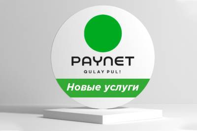 PAYNET рассказал о новых услугах для населения и способе увеличения дохода - gazeta.uz - Узбекистан