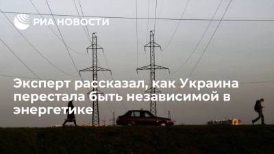 Владимир Евсеев - Военные эксперт Евсеев: Украина перестала быть самообеспеченной в сфере энергетики - ria.ru - Москва - Украина