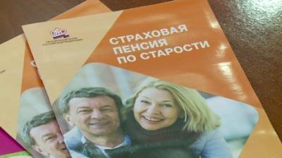 В Совфеде рассказали о законопроекте по снижению возраста выхода на пенсию - penzainform.ru - Россия