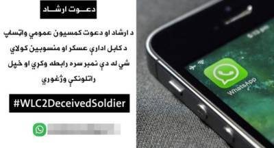 Принадлежащий Facebook мессенджер WhatsApp беспрепятственно используется Талибаном - mediavektor.org - США - Афганистан