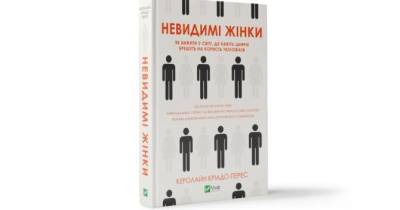 Синдром Єнтл: Чому жінкам ставлять неправильний діагноз і призначати неправильне лікування - skuke.net