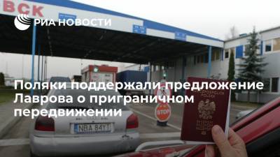 Сергей Лавров - Читатели Interia поддержали инициативу главы МИД России Лаврова о малом приграничном передвижении - ria.ru - Москва - Россия - США - Польша - Литва - Варшава - Калининградская обл.