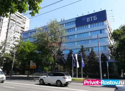 ВТБ в Ростовской области на 40% нарастил объем кредитования населения - privet-rostov.ru - Ростовская обл.