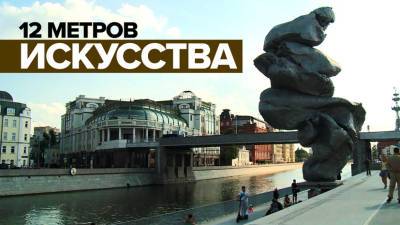 Урс Фишер - «Непонятная концепция»: скульптура на Болотной набережной вызвала недоумение у москвичей - russian.rt.com - Москва - Швейцария