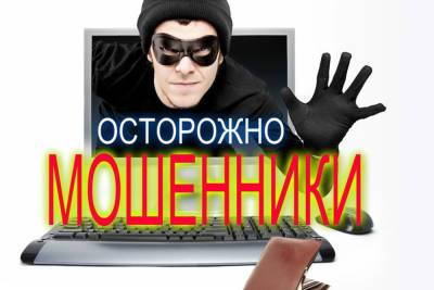 Мошенники обманывают костромичей под предлогом помощи родственникам, попавшим в ДТП - kostroma.mk.ru - Костромская обл.
