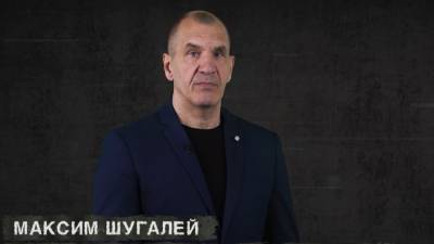 Максим Шугалей - Шугалей передал "большое спасибо" США за миграционный коллапс в Афганистане - inforeactor.ru - Россия - США - Вашингтон - Афганистан