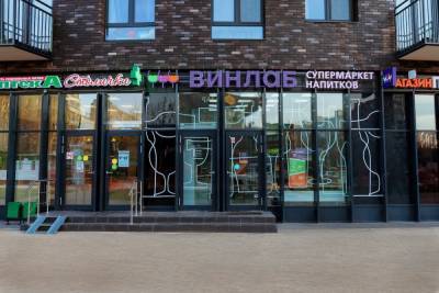 «Белуга» не будет расширять сеть алкомаркетов «Винлаб» - abnews.ru - Москва - Санкт-Петербург