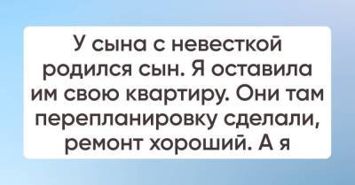 Почему нельзя жертвовать спокойной старостью ради детей - skuke.net