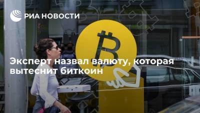 Эксперт Ордин: полноценной альтернативой биткоину может стать доллар - smartmoney.one - США - New York - Нью-Йорк - USA
