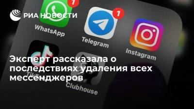 Аналитик Ильичева: удаление мессенджеров лишает пользователя многих возможностей - ria.ru - Москва - Россия