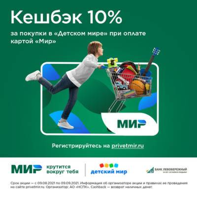 Как собрать ребенка в школу и сэкономить 10% - vkurse.net