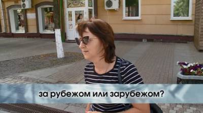 «Зарубежом» или «за рубежом»? Как правильно написать? - penzainform.ru
