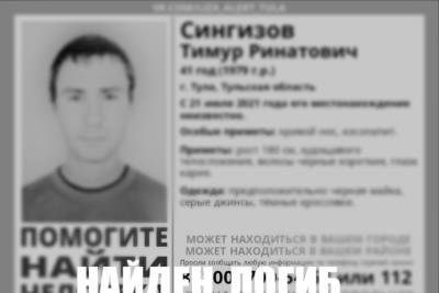 В Тульской области пропавший 41-летний мужчина найден погибшим - tula.mk.ru - Тула - Новомосковск - Тульская обл.
