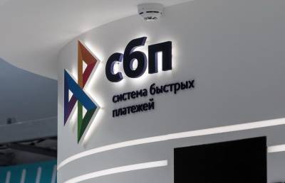 Банк «Открытие» вернет предприятиям малого и среднего бизнеса комиссию за операции в Системе быстрых платежей - afanasy.biz - Тверь