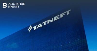 Совет директоров «Татнефти» даст рекомендации о выплате дивидендов - realnoevremya.ru - Санкт-Петербург - респ. Татарстан