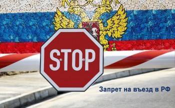 Русофобам нет! Новый закон о въезде в страну для иностранцев - vologda-poisk.ru - Россия