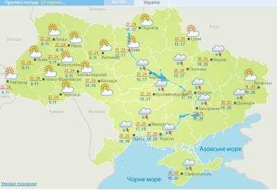 Похолодание с дождями: погода в Украине 19 августа - narodna-pravda.ua - Россия - Украина