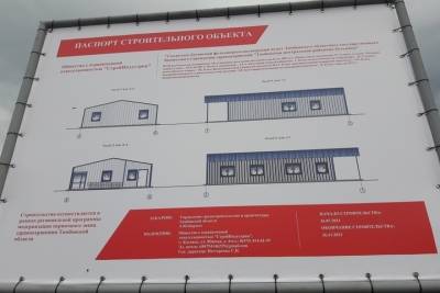 В одном из сёл Притамбовья начали строить новый ФАП - tambov.mk.ru