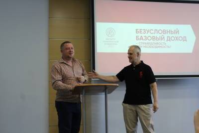 В Нижнем ищут добровольцев для исследования влияния безусловного базового дохода на жизнь - nn.mk.ru - Нижний Новгород