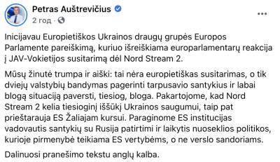 Пятрас Ауштрявичюс - Подрывает безопасность Украины: в ЕП выступили против соглашения по Северному потоку-2 - goodnews.ua - Россия - США - Украина - Германия
