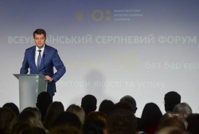 Дмитрий Разумков - Разумков заявил, что реформа образования является приоритетом для Рады - kp.ua - Украина