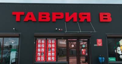 Одесский ритейлер "Таврия В" намерен запустить сеть дискаунтеров — СМИ - delo.ua - Украина