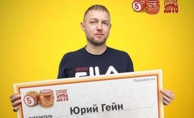 Тюменец стал миллионером благодаря маме - news.megatyumen.ru - Тюменская обл.