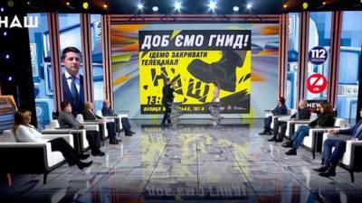 Петр Симоненко - Нацсовет Украины намерен закрыть еще один оппозиционный телеканал - anna-news.info - Москва - Украина