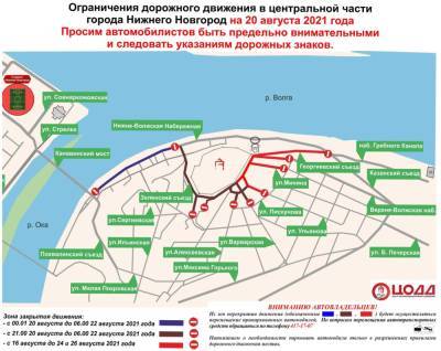 Движение транспорта ограничат в Нижнем Новгороде до 26 августа - vgoroden.ru - Нижний Новгород