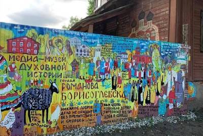 В Ярославской области пройдет фестиваль художников - lenta.ru - Ярославская обл.