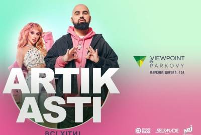 Artik & Asti дадут концерт в Киеве 28 августа: интересные факты о дуэте - kp.ua - Украина - Киев - Запорожье - Черкассы