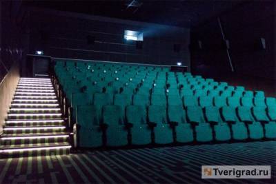 Тверские кинотеатры будут работать по-новому - tverigrad.ru