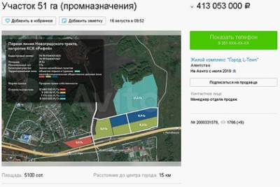 Под Челябинском выставили на продажу участок почти за полмиллиарда рублей - lenta.ru - Челябинская обл. - Челябинск - Евпатория