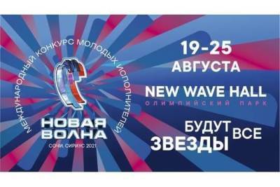 Игорь Крутой - Игорь Крутой назвал проведение «Новой волны» в условиях пандемии убыточным - versia.ru - Сочи