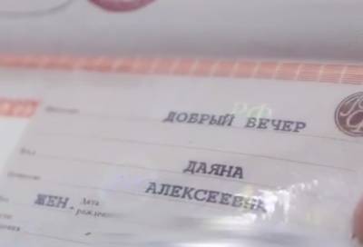 Уроженка Ленобласти сменила фамилию на вежливое приветствие - online47.ru - Ленинградская обл.