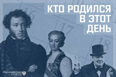 Кто родился 2 августа - pnp.ru - Москва - Россия - окр.Сзфо