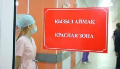 В Казахстане усилены меры по борьбе с коронавирусом - eadaily.com - Казахстан - Алма-Ата - Атырау - Караганда