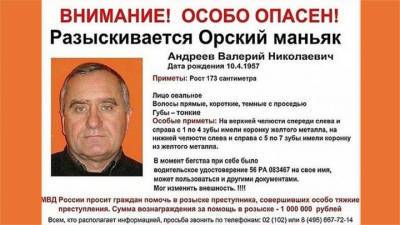 МВД выплатит миллион за информацию о залегшем на дно "Орском маньяке" - vesti.ru - Россия