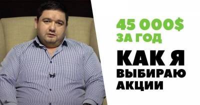 Как я поднялся на бирже: стратегия, оценка рисков, доходность - skuke.net - Интересно