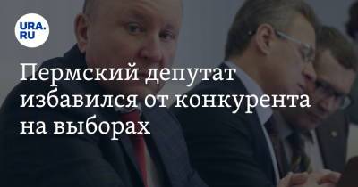 Алексей Петров - Пермский депутат избавился от конкурента на выборах - ura.news - Россия - Пермский край
