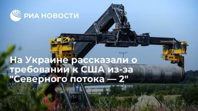 Владимир Зеленский - Джо Байден - Украинский - Украинский эксперт Семенюк посоветовал Зеленскому требовать у США статус "особого" союзника вне НАТО - ria.ru - Москва - Россия - США - Украина - Германия