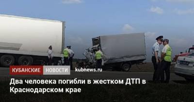 Два человека погибли в жестком ДТП в Краснодарском крае - kubnews.ru - Краснодарский край - Азербайджан