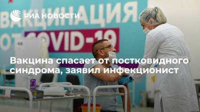 Евгений Тимаков - Инфекционист Тимаков сообщил, что вакцина может защитить от постковидного синдрома - ria.ru - Москва - Россия